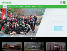 Tablet Screenshot of idealbike.com.tw